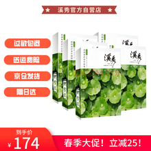 溪秀面膜护肤品小绿盒积雪草蚕丝套装品牌补水保湿润肤贴男女蚕丝 5片/盒 5盒【25片】 小绿盒补水蚕丝面膜5片 5盒装