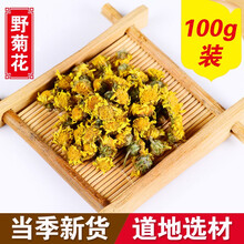 滋真堂（ZIZHEN TANG） 滋真堂 野菊花 菊花茶 野菊花茶 花草茶 野菊花100g