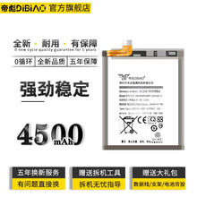 帝彪 三星S10电池Galaxy S10+手机电池S10E大容量S10/5G/S10lite电板s十 三星S10lite电池 【A907】大容量-旗舰版