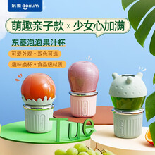 东菱（Donlim）泡泡果汁杯 便携式榨汁机 网红无线充电果汁机 磁吸充电迷你随行杯DL-1106 柔暮粉