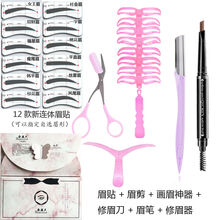 画眉器懒人网红小猫咪眉粉眉卡自然套盒初学者防水眉贴眉毛贴 灰色眉笔蝴蝶扣包装6件套【不含猫咪盒