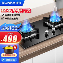 康佳（KONKA）燃气灶煤气灶双灶 天然气/液化气 5.2KW猛火家用灶台式/嵌入两用钢化玻璃灶 【高效省气】5.2KW聚能猛火B852X-天然气