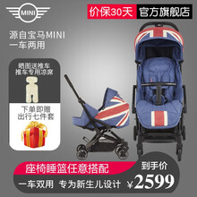 【官方自营旗舰】easywalker宝马MINI婴儿双向推车宝宝儿童推车口袋车可坐可躺轻便折叠可登机 牛仔蓝（奢华版可换向）