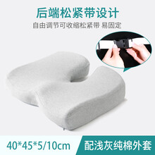 泰国天然乳胶坐垫办公室久坐美臀护尾椎汽车座垫孕妇电脑椅垫 浅灰色纯棉(后端可调节松紧带) 固定防滑 40X45cm