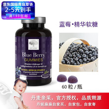 【NewNordic北欧越橘蓝莓精华软糖60粒】丹麦New Nordic叶黄素护眼花青素叶黄体素 60粒/瓶