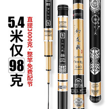 清水鱼竿手竿28调台钓竿日本进口碳素超轻超硬5.4米6.3米鲤鱼大物鱼竿套装19调钓鱼竿渔具 5H幻龙戟黄金版5.4米+竿稍+礼包