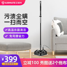 艾美特（AIRMATE）蒸汽拖把电动拖把高温蒸气消毒洗地机拖地机免弯腰家用 黑色LMS02
