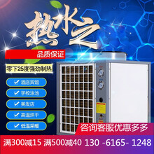 新款3P空气能热水器商用5匹10P大型酒店宿舍泳池美发店一体机家用热泵 5P南方循环机（高配）