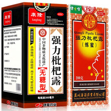 康隆 强力枇杷露(无糖型) 300ml 养阴敛肺 止咳祛痰 支气管炎咳嗽 套餐三：本品1瓶+健之佳强力枇杷露200g*1瓶