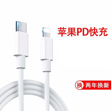 苹果12充电器18W快充PD充电头iPhone12Pro/11/XR/X/8/max手机插头魔风者 USB-C转PD快充充电器线1米