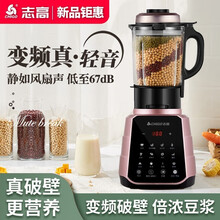 志高破壁机豆浆机家用小型多功能加热免过滤养生婴儿辅食料理机果汁机榨汁机 玫瑰金【豪华旗舰蒸笼】