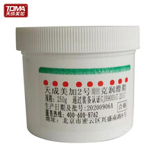 天成美加 TOMA 2号TAN克润滑脂-54℃~180度  250g/桶