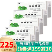 致康 致康胶囊 0.3g*36粒 5盒