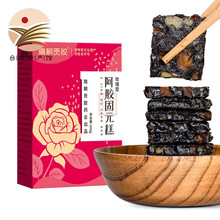 [台前馆]阿胶固元膏 即食女性滋补片伴手礼盒 玫瑰阿胶糕 200g*3盒