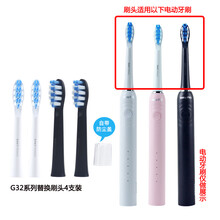 舒客舒克G32声波电动牙刷头G3211/G3212/G3217原装刷头替换刷头 G32XX白+黑刷头(二盒4支) 原装