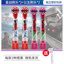 德国博朗OralB/欧乐B儿童电动牙刷头EB10-4软毛通用替换刷头 D12 公主2支+星战2支 (德国原装)