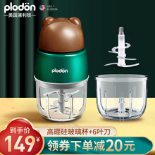 美国浦利顿(PLODON)婴儿辅食机 小型多功能打泥搅拌研磨机宝宝辅食工具家用绞肉机绞馅机料理机 网红绿【双杯双刀】