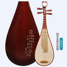 京炫（JINGXUAN)星海 琵琶乐器非洲紫檀材质刻诗琵琶行原木色花梨演奏琵琶琴 8912-2