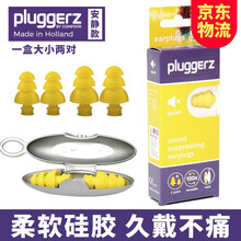 pluggerz荷兰耳塞 硅胶儿童隔音耳塞降噪睡眠耳塞防噪音防打呼噜隔音睡觉用游泳防水AB 安静型【安心学习2副装】