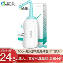洛伦佐 鼻炎喷剂鼻腔清洗剂海盐水鼻腔冲洗 洗鼻器专用无碘盐洗鼻剂生理性盐水 500ml自动出水洗鼻壶(八仓配送次日达)