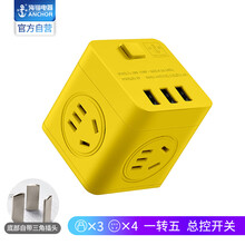 海锚USB插座转换器无线魔方一转多功能家用电插板电源转接线板/插头/插线板/排插排105U全黄