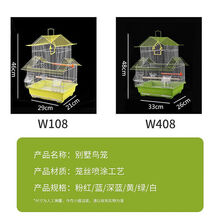 虎皮鹦鹉鸟笼绣眼牡丹文鸟大号别墅小号鸟笼子金属房顶造型观赏笼 W108中号鸟笼套餐一【颜色留言】
