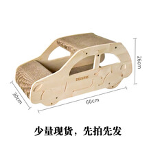 得酷 猫窝SUV车形瓦楞纸猫抓板猫磨爪玩具猫咪宠物用品送猫草 DIY松木SUV