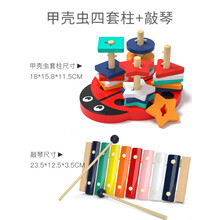 几何形状四套柱积木益智力1宝宝2早教3岁4婴儿童配对认知玩具 甲壳虫四套柱+敲琴