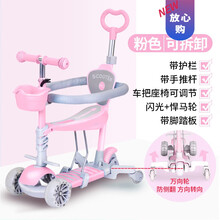 儿童滑板车带护栏宝宝婴儿可坐可骑滑三合一多功能五合一溜溜2岁1生日礼物抖音网红同款 粉色【可拆卸】5合1+护栏+万向轮 方便转弯 B-