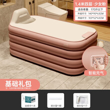 泡澡桶成人可折叠浴桶家用大人洗澡桶大号家用汗蒸箱自动充气浴缸婴儿童加厚沐浴桶洗澡浴盆全身熏蒸汗蒸神器 1.4米四层-绿基础套餐-智能充气