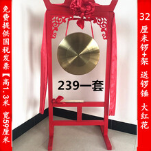 铜锣+架30厘米大铜锣40cm铜锣开道开业防汛预警锣带锣架锤 32锣+架+花一套