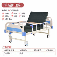 礼达康 单摇床医院家用单双摇床老人护理床升降病床瘫痪诊所床带便孔 手动单摇A7