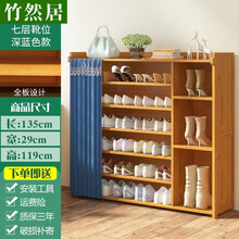 竹然居鞋架简易门口鞋柜家用置物室内好看多层防尘经济型收纳竹大容量鞋柜子 深蓝色靴位款135【带门帘】