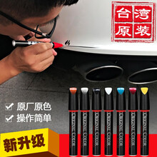 ORIGINAL台湾原装进口汽车补漆笔原厂原色 划痕修复神器 点漆笔珍珠白 车漆刮痕修补笔 汽车用品 灰色（备注留言车型+年款）