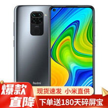 【现货速发】小米红米10X 4G手机 Redmi红米10x 明月灰 4GB+128GB