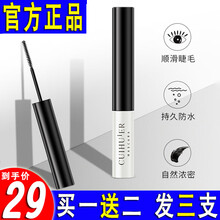 萃汇尔睫毛膏睫毛膏防水浓密纤长轻微防水不易晕染纤长防水眼线笔防晕染卷纤长不晕染卷翘浓密加长抖音女 3支装【抖音同款】