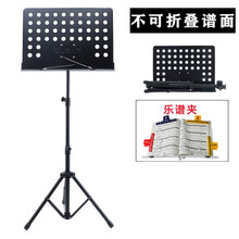 二胡古琴架子鼓小提琴古筝吉他谱架乐谱架便携式家用折叠大阅谱架贝诺思 004B不可折叠款黑色大谱架+乐谱夹