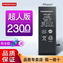 品胜超大容量电池适用于苹果6s电池iphone7/8/6sp/7/8p/se更换内置安装X 【苹果7】2300mAh 超人版 【配安装工具/自主安装】