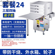 石磨肠粉机商用摆摊广东抽屉式一抽一份节能全自动蒸炉拉蒸肠粉机 24:带防干3格4抽带桌1抽1份50*50