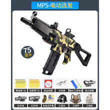 m762突击步抢 可发射吃鸡装备男孩玩具大号摆件绝地求生8-12岁 MP5吃鸡全套装备 60发软弹+红点+护目镜+标靶+螺丝