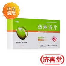 今辰热淋清片0.5g*36片清热解毒利尿通淋小便黄赤尿路感染肾炎 1盒装
