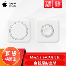 Apple苹果原装无线充电器MagSafe双项充电板iPhone 12 Pro Max无线充 MagSafe 双项充电器