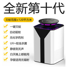 德国灭蚊灯神器驱蚊器室内灭蚊家用婴儿孕妇蚊子物理静音防吸灭蝇 全新第十代旗舰版白【覆盖0-120平方米】