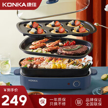 康佳（KONKA）多功能锅料理锅烤肉锅电火锅电烤炉电烤盘电炒锅烤涮一体烤肉盘电热锅 蓝色【4L火锅盘+烤肉盘+松饼盘】
