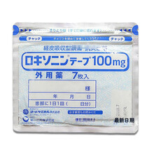 香港直邮 日本久光膏贴缓痛贴撒隆B巴斯贴三笠贴制大鹏温感贴肩周颈椎贴 一三共缓痛贴100mg 1包