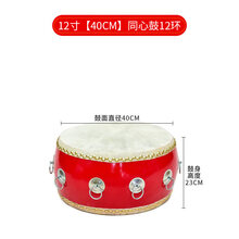 京炫（JINGXUAN)同心鼓击鼓颠球户外拓展鼓动人心训练游戏道具趣味运动会活动器材 12寸【40CM】同心鼓12环