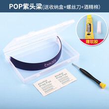 头梁beats solo3/2耳机头梁 外壳横梁 维修替更换diy工具 solo3头梁pop紫 原装工具