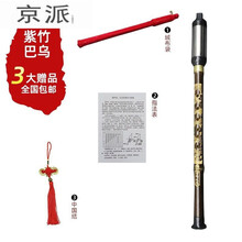 云南葫芦丝 巴乌乐器 天然紫竹巴乌竖吹G调F调g调f调 儿童成人初学 紫竹精致巴乌F调3