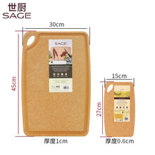 世厨（SAGE）美国原装进口菜板 厨房案板 抗菌擀面板 切菜板 面板 辅食砧板 菜板套装