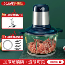 美的（Midea）绞肉机家用电动小型饺饺馅多功能全自动肉馅碎肉料理机搅拌机 蓝色